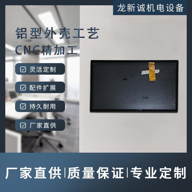 10.1-21.5寸超窄边电容触摸屏套料广告机外壳触摸一体机外壳