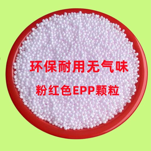 环保耐用EPP保丽龙颗粒懒人沙发豆袋填充物圣诞造雪场景泡沫粒子