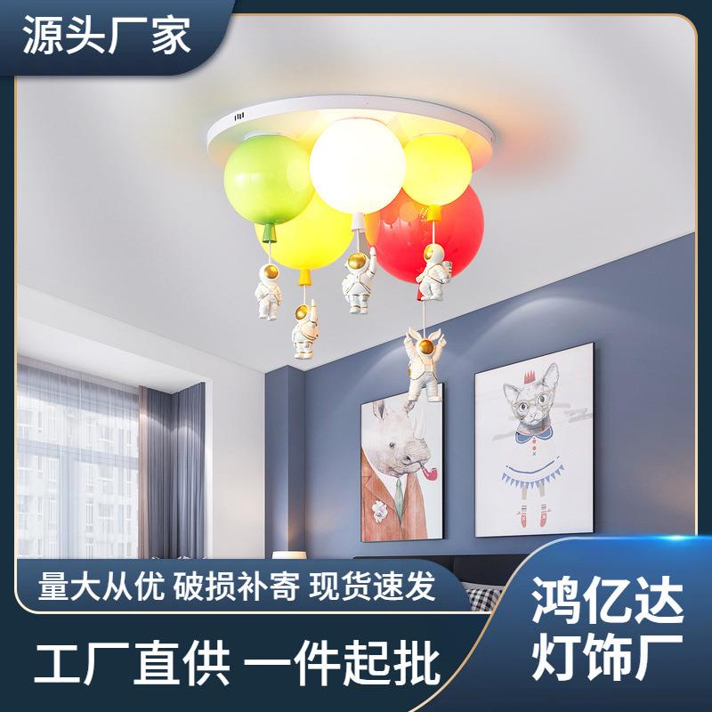儿童房卧室灯 男孩女孩房间灯 北欧创意宇航员气球吸顶吊灯21新款