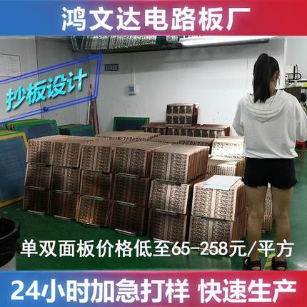 电路板开发设计线路板焊接布线抄板 高精密PCB铝基 电蚊拍电路板