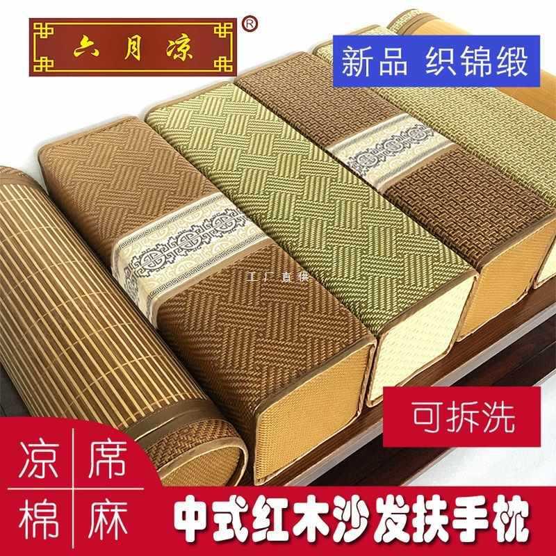 A5L中式红木沙发扶手抱枕方枕棉麻凉席长方形罗汉床腰靠枕定 做