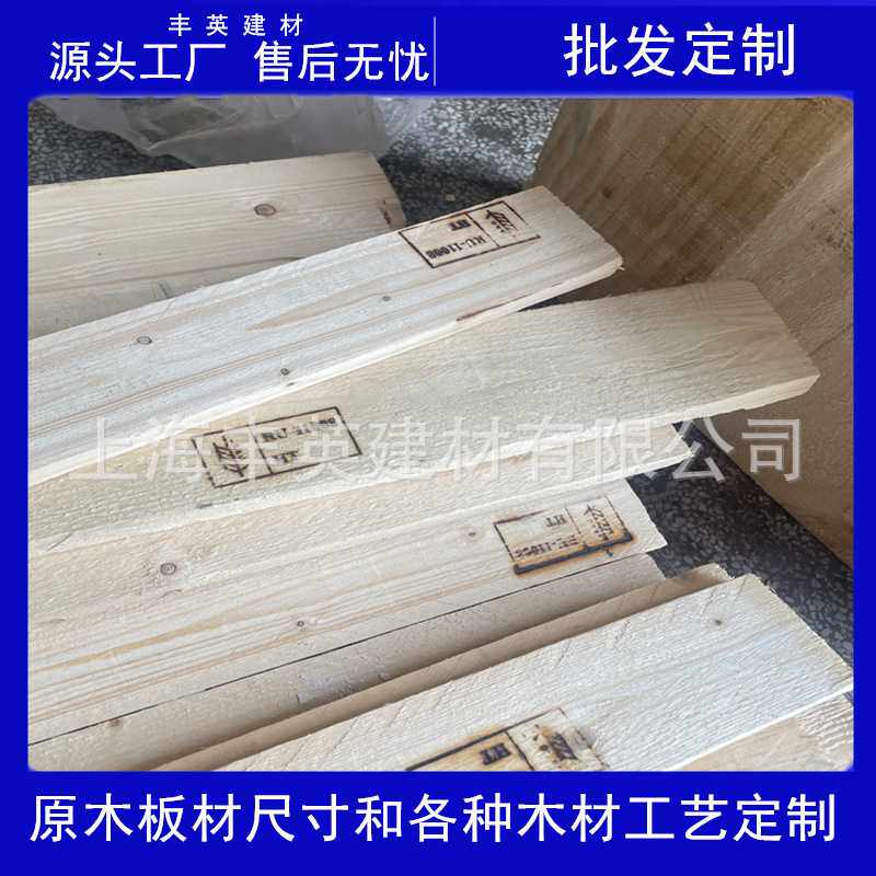 熏蒸木材|烘干木方|出口高等级木材|提供熏蒸检测报告