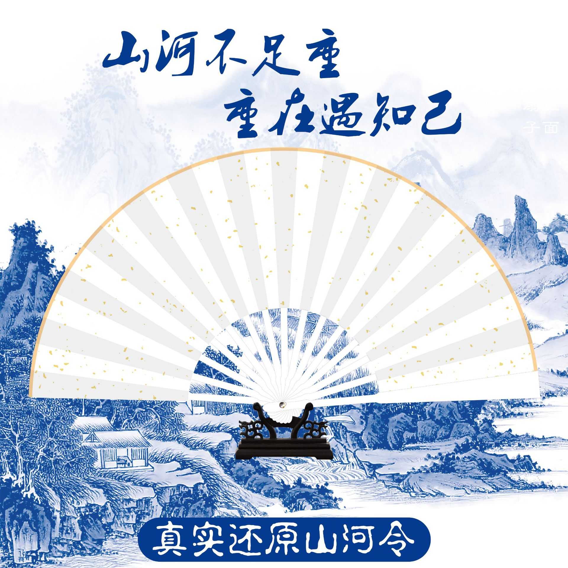 山河扇子古风折扇龚俊周边现货钢琴烤漆洒金双面温客行扇子