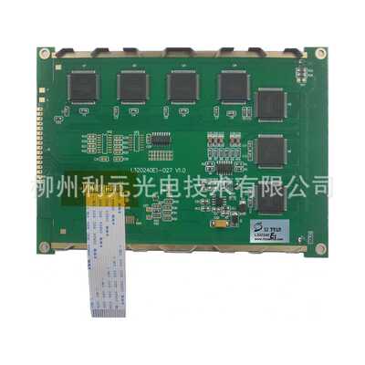 320240 LCD 5.7寸液晶模块  兼容WG320240A,等型号