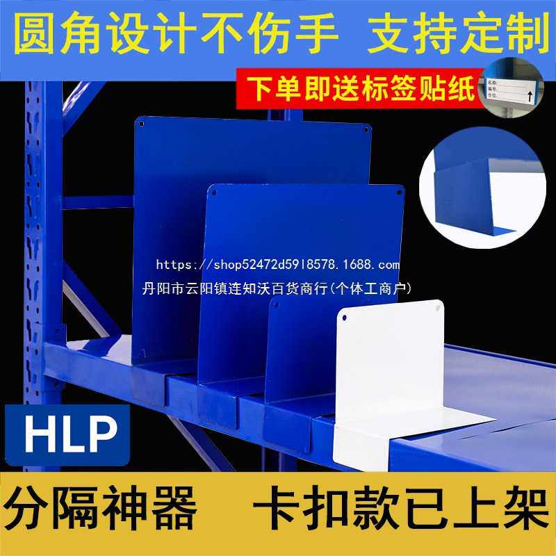 货架分隔板挡板货物分类隔板菜鸟驿站货架挡板铁架子隔离网片其他