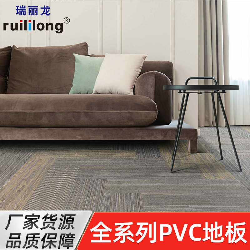 宝丽龙创优+毯纹系列商用卷材pvc地胶垫多层复合中国梦塑胶地板