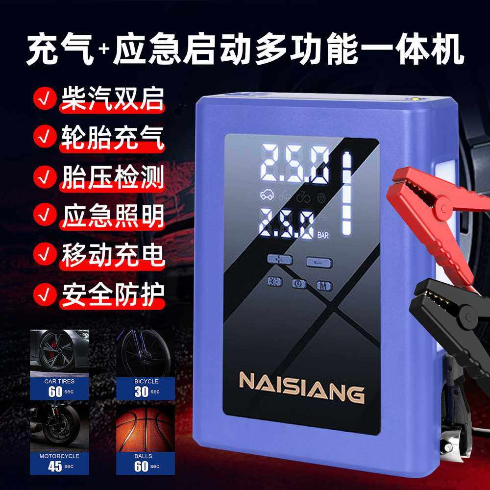 12V汽车启动充气一体机电瓶应急启动电源多功能充气泵搭电宝瞬启,电子元器件市场,其它元器件,淘宝优惠券,粉丝福利购,淘宝优惠卷