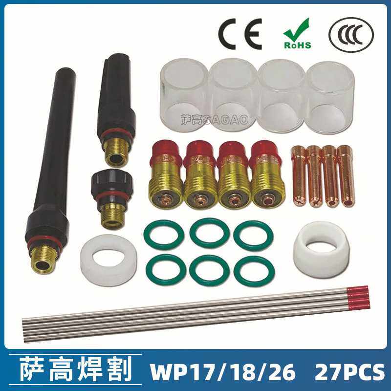 氩弧焊枪配件套装WP-17/18/26焊枪配件 27PCS 钨极夹枪尾瓷嘴
