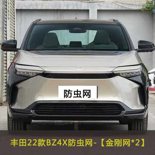 22款BZ4X汽车防虫网防飞絮棉絮柳絮网水箱中网保护网防尘改装