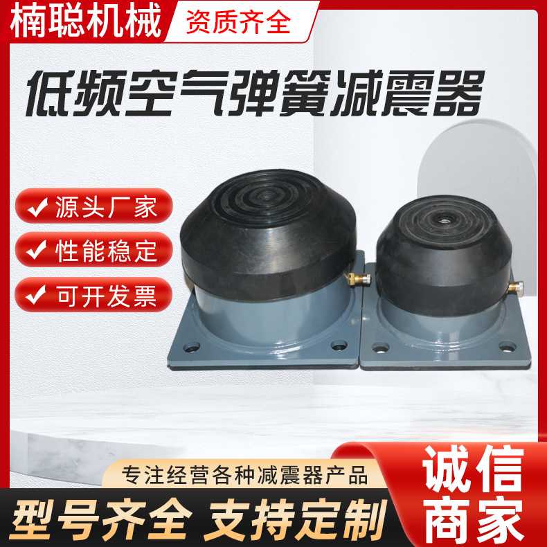 弹簧裁断机充气垫式低频空气弹簧摄像机配件