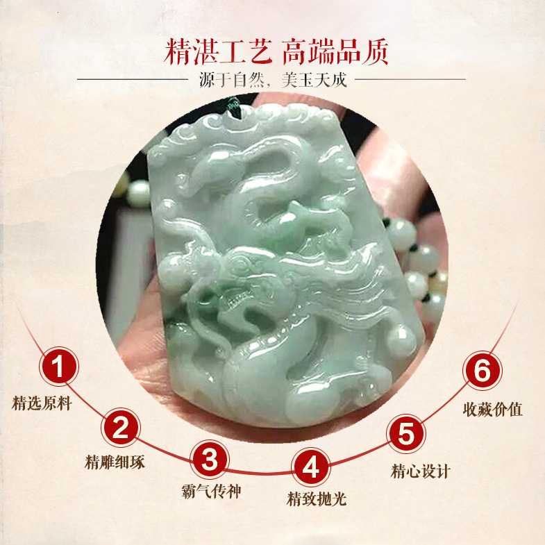 代发A货翡翠龙牌男女款老坑冰糯种豆青阳绿挂件缅甸玉吊坠