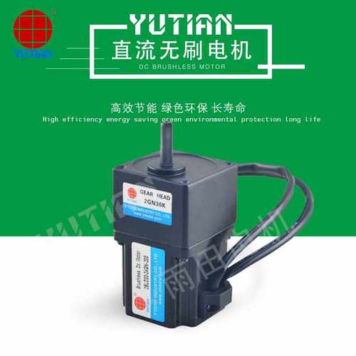 厂家直销雨田25W电机25W无刷电机25W直流无刷电机3BLD25-24GN-30S