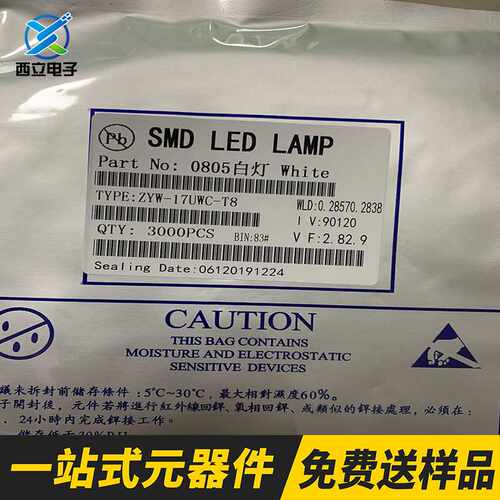 0805白灯white 贴片LED灯 灯珠 SMD发光二极管 高亮白灯0805