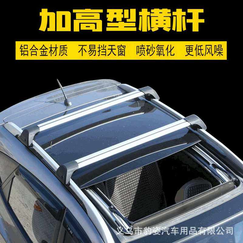 奇瑞瑞虎37行李架全景天窗加高车顶架行李架铝合金杆静音横杆车顶