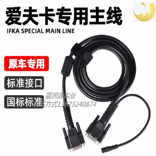 FCAR爱夫卡OBD-II 16P测试 接头/主线 解码仪 obd2接头/测试插头