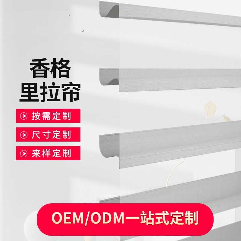 定制香格里拉帘卷帘百叶窗帘客厅卧室办公室书房卧室遮光免打孔