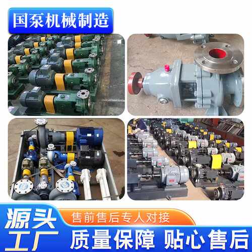 IH CA ZA UHB IHF型化工泵 耐腐蚀耐磨化工泵石油化工泵电厂用泵