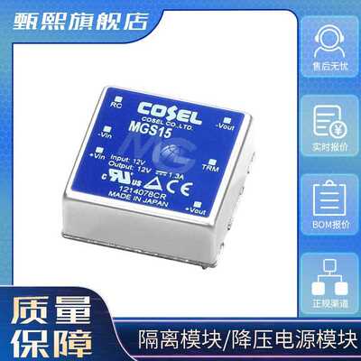 MGW152415隔离模块/降压电源模块 CONVERTER 5V 30W拍前咨询