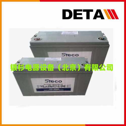 时高STECO蓄电池PLATINE12-200免维护12V200AH储备应急UPS电源