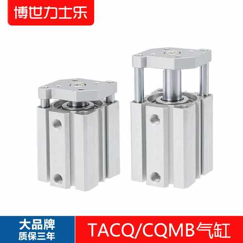 TACQ三轴三杆气缸CQMB32/CDQMB16/20/25/32/50-20-30-50-40-50-75