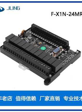 JLing直销国产plc兼容fx1n系列FX1N-24MR 可编辑控制器大点数现货