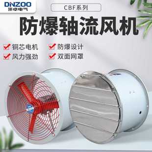 180W厂用防爆工业排气换气扇BAF-250防爆管道式轴流风机220V/380V
