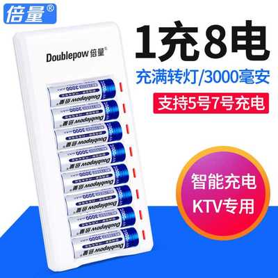 倍量5号充电电池套装八槽智能充电器配8节五号AA3000mah镍氢电池
