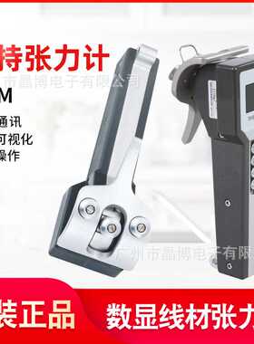 手持式数显张力测量仪 DTM-202V张力计线材纱线钢丝 特殊导轮选配