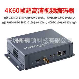 HDMI超高清视频推流直播编码 60帧 SDI 器校园 12G 奥顿ESK106