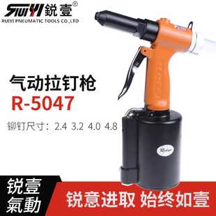 锐壹5047气动拉钉枪工业级拉铆钉枪铆接工具抽芯钉拉帽枪