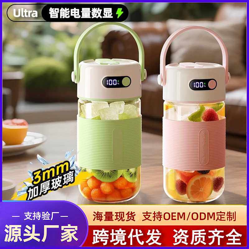 迷你榨汁机充电便携式小型果汁机多功能高硼硅玻璃榨汁杯碎冰奶昔