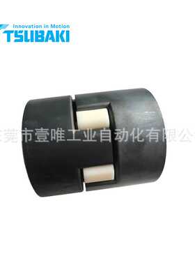 TSUBAKI椿本弹性杆联轴器L095H通用电机夹爪式连轴器9000r/min