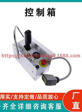 控制箱  Contror Box 156879 兼容 Skyjack Scissor Lift