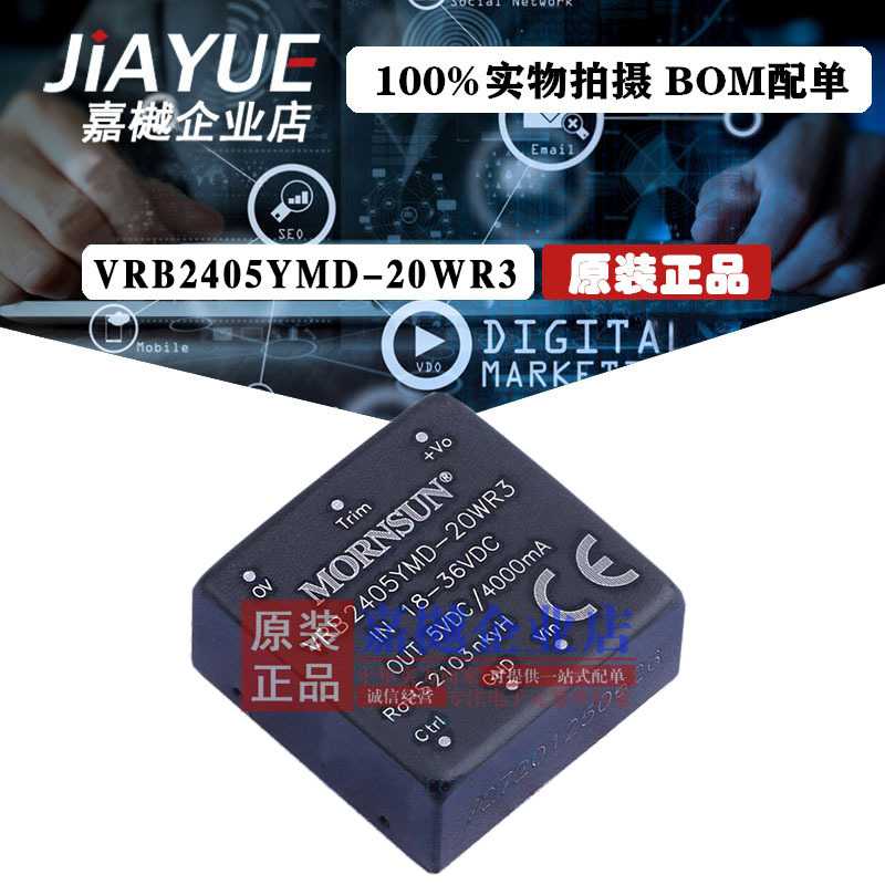 VRB2405YMD-20WR3 DC/DC模块电源18V-36V输入5V输出 单路 热卖