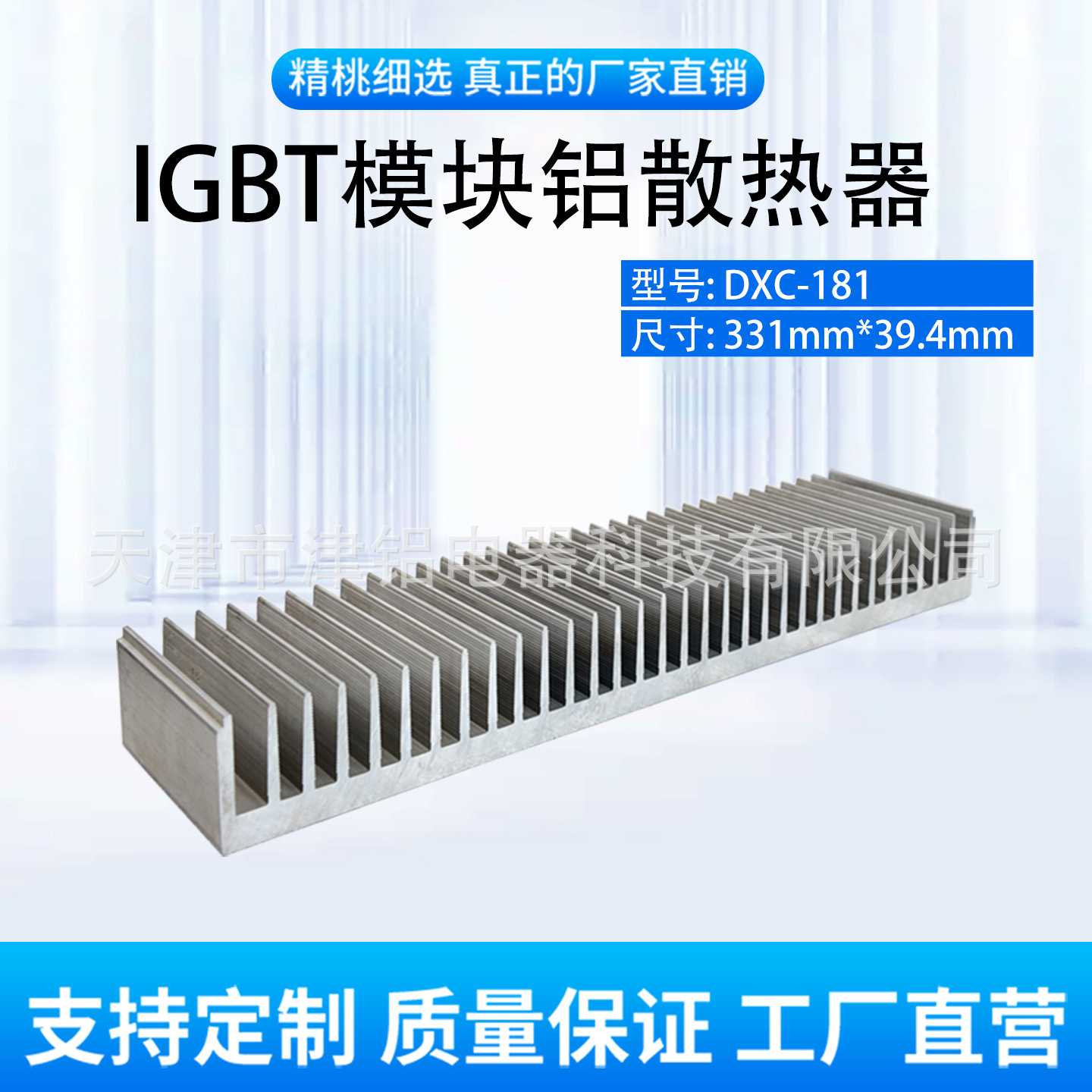 DXC-181 电子风冷铝合金散热器 中型功率设备铝合金散热片