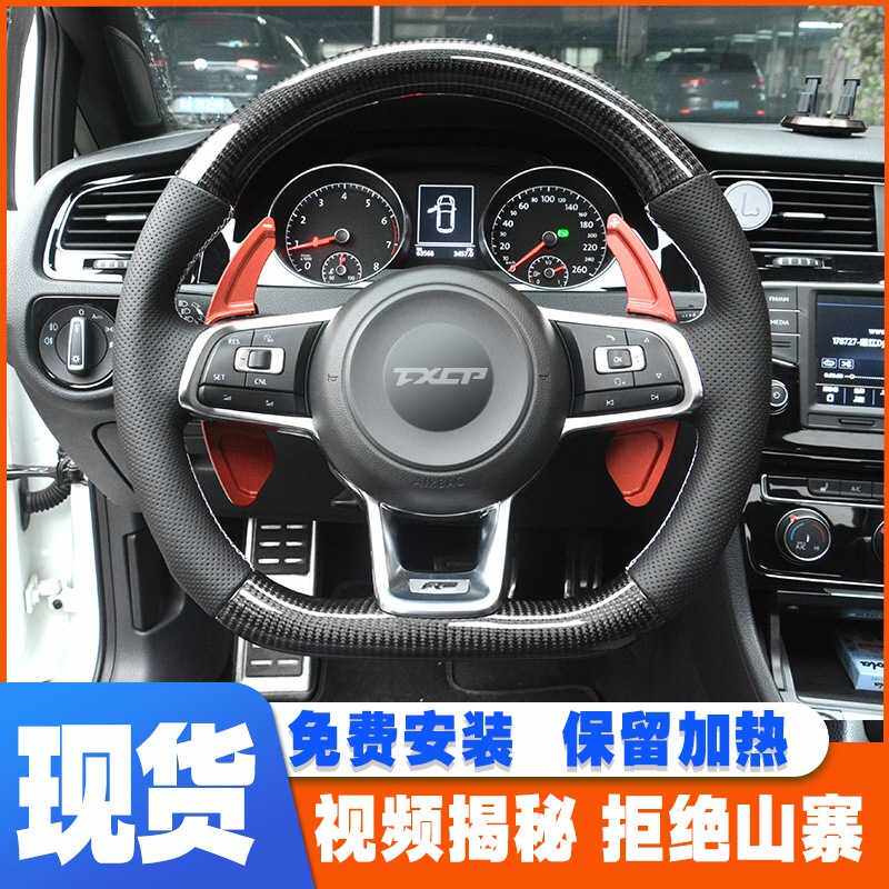 适用于大众 gti gts R gli gtd 速腾迈腾帕萨特改装碳纤维方向盘
