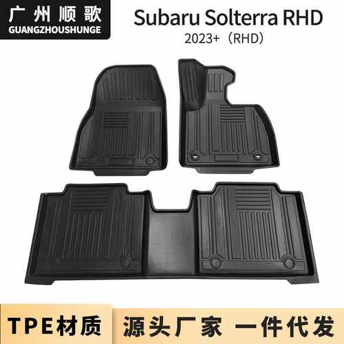 TPE脚垫适用于斯巴鲁SUBARU Solterra 右舵汽车脚垫 防水耐磨地垫