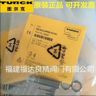 S120S90耐高温三线PNP常开 AP6X 进口图尔克接近开关TURCKNi8 M18