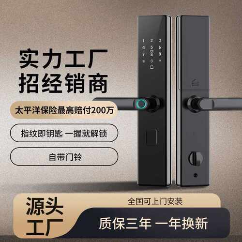 指纹锁一握开家用智能锁防盗门木门智能门锁电子密码锁公寓大门锁