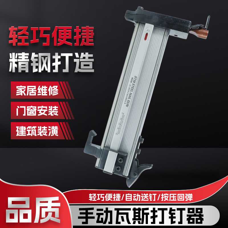 手动打钉枪钢gp22钉枪木工混泥土打钉器水泥墙打钉线槽墙钉器专用
