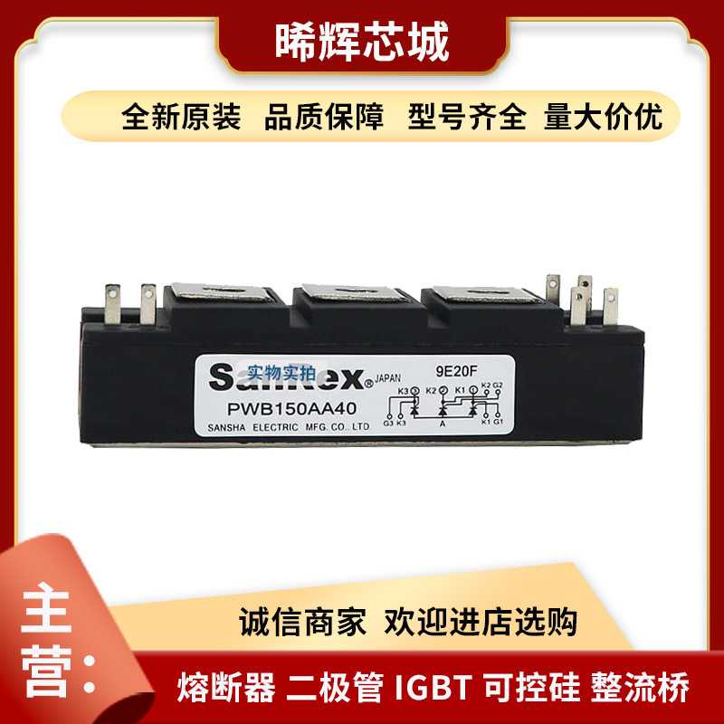 直供DD160KB160 DD200KB40  大功率可控硅模块标准封装电子元器件