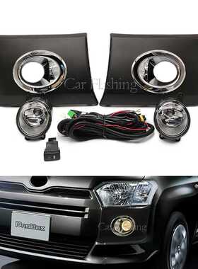 适用于丰田16-22款Probox前雾灯套装前保险杠灯防雾灯日行灯灯框