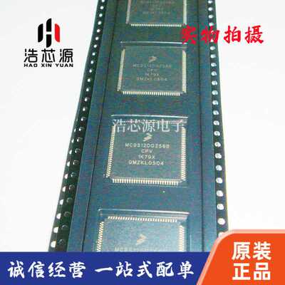 全新原装 MC9S12DG256BCPV 封装TQFP112 16位微控制器 -MCU单片机