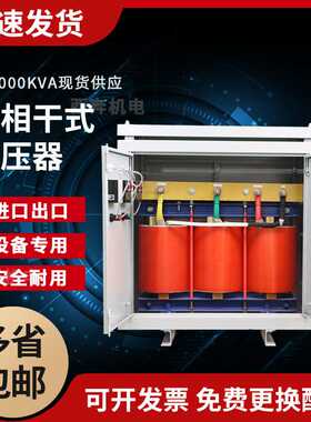 500KVA1000KW1500千瓦2000KVA3MW三相干式变压器480v变415V转380v