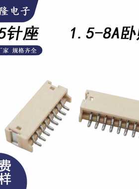 ZH-8A卧贴 ZH1.5-8A卧贴 1.5间距8PIN卧贴针座 1.5-8P卧贴连接器