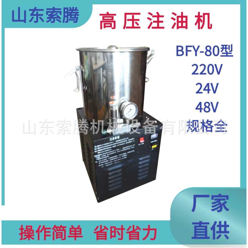 电动黄油注油机油泵 气动黄油枪牛油抢黄油嘴润滑泵140L24V