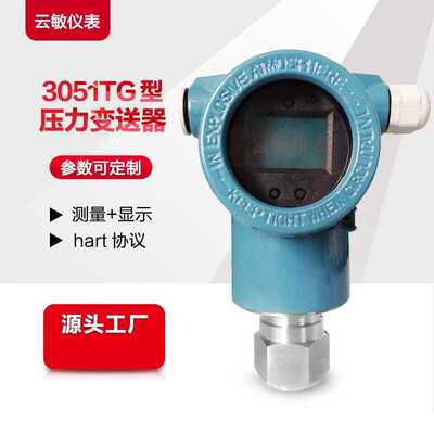 3051TG2A2B21AM5Q4SC压力变送器传感器