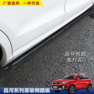 适用于昌河Q35脚踏板汽车改装福瑞达M50新款Q7外侧迎宾配件