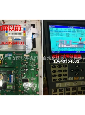 注塑机宝捷信PS660AM电脑面板TB118T/5.8寸屏升级7寸TB118面板