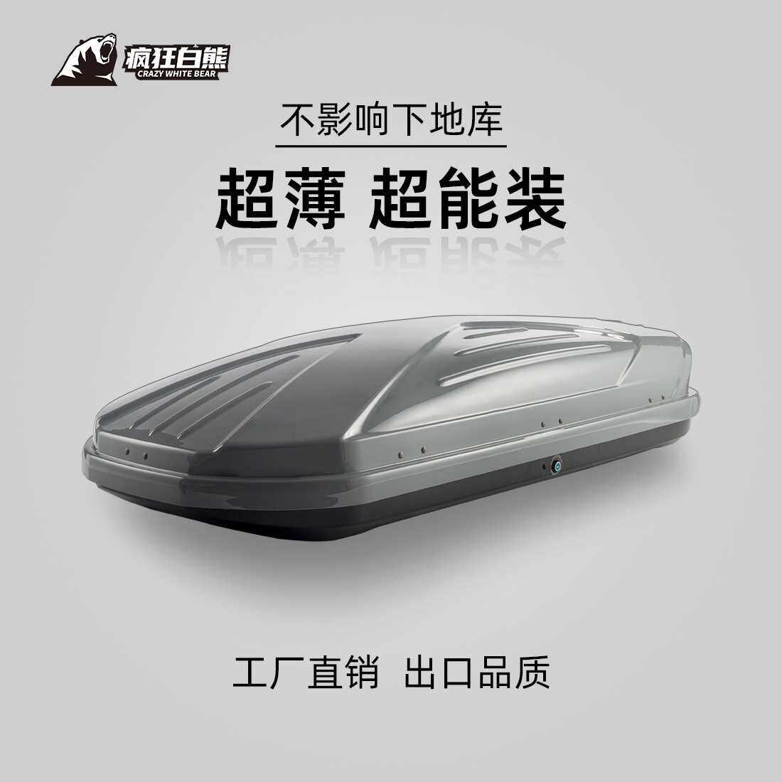 跨境现货供应车顶行李箱汽车车载车顶箱通用超薄储物箱行李架